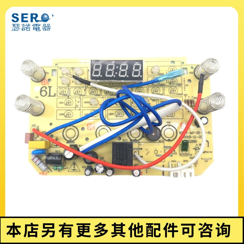 Senuo SJ-Z1 AEI original circuit board control board accessories SZ-F06E pearl pot circuit board power board