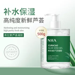 After-sun repair and anti-acne moisturizing cream 500g genuine nha rejuvenating curacao aloe vera gel aloe vera gel
