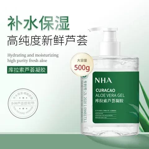 After-sun repair and anti-acne moisturizing cream 500g genuine NHA rejuvenating Curacao aloe vera gel aloe vera gel
