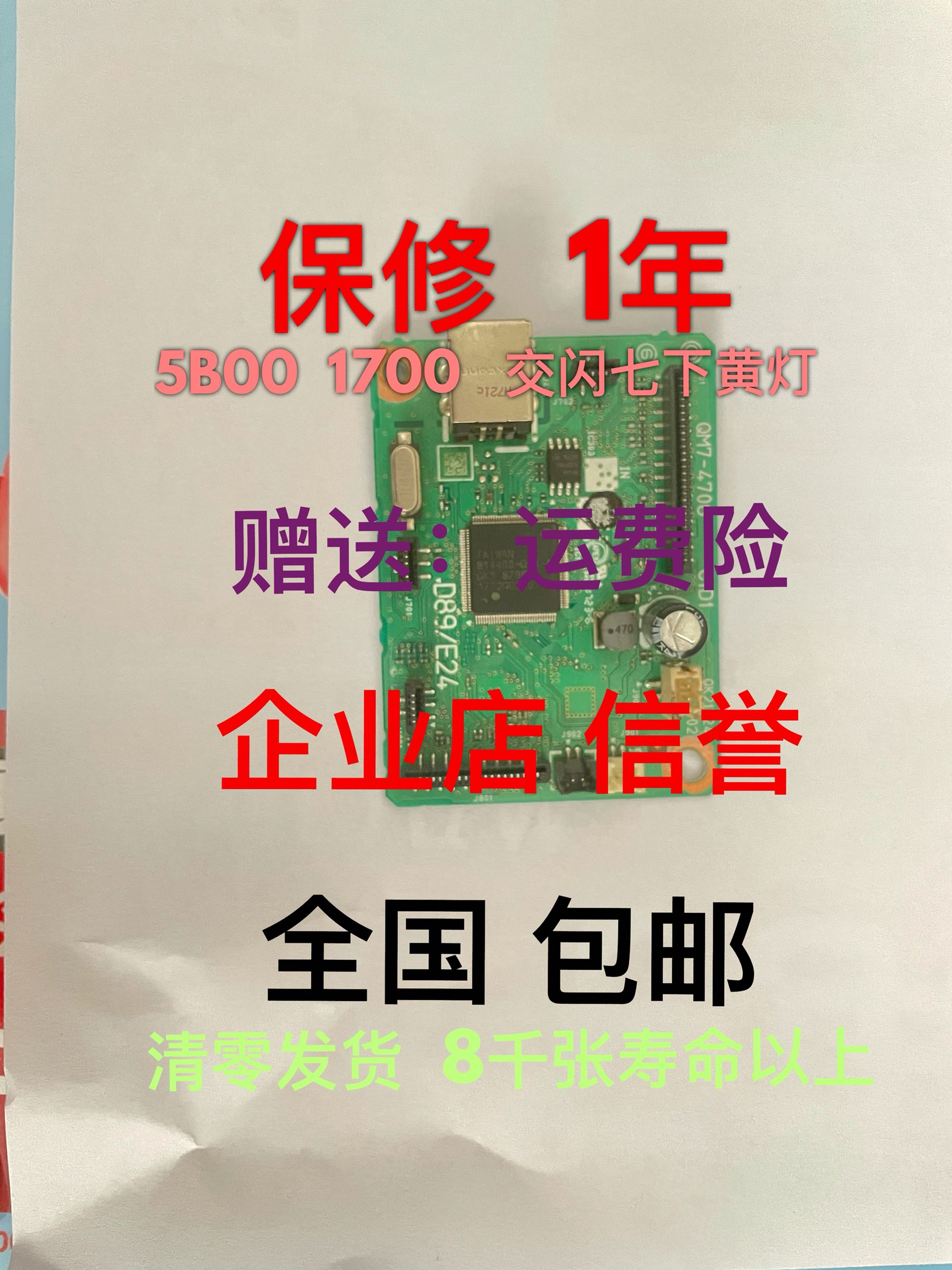 Canon MG2580S 2580 2400 2980 motherboard interface board ip2880S 2880 printer motherboard