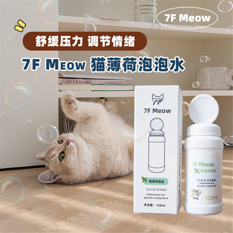 7F Meow Catnip Bubble Water Interactive Toy Bubble Blowing Cat Teaser Stick to Soothe Mood, Accompany and Strengthen Relationships