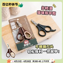 日本多格漫指甲剪宠物猫咪专用剪指甲刀磨甲器成幼猫咪用品新手用