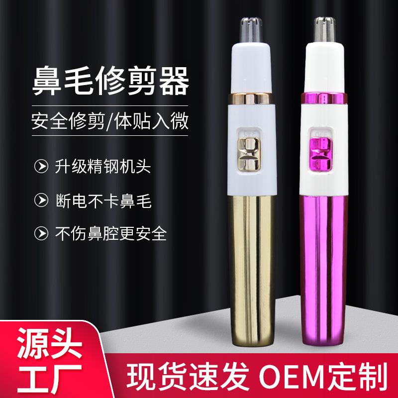 Manufacturer direct sales electric nose hair cutter men and women general nose nose hair cutter shaving machine