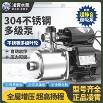 Centrifugal pump silent Guangdong variable frequency water pump water pump household stainless steel multi-stage pump booster pump Lingxiao fully automatic