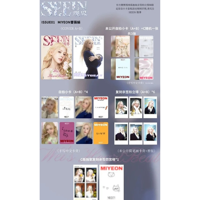 Miyeon: Miyeon: Heartbeat Abc Edition Polaroid Photo Card Miyeon: Miyeon: Heartbeat Abc Edition Polaroid Photo Card