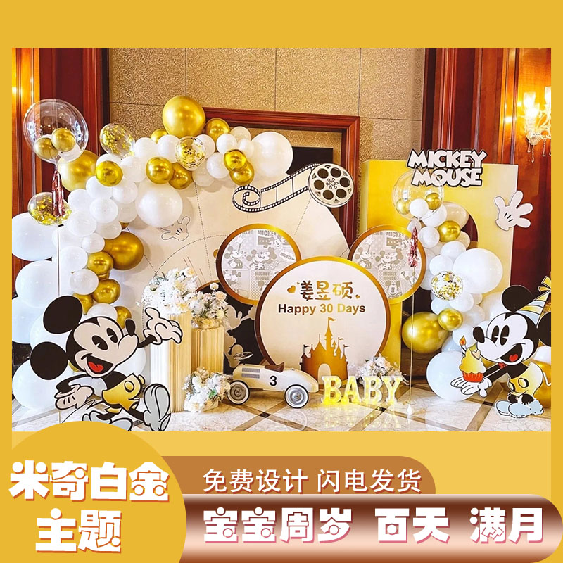 Mickey Mouse Baby Birthday Arrangement Background Wall Net Red Subject Matter a week old decorated KT plate Balloon Package