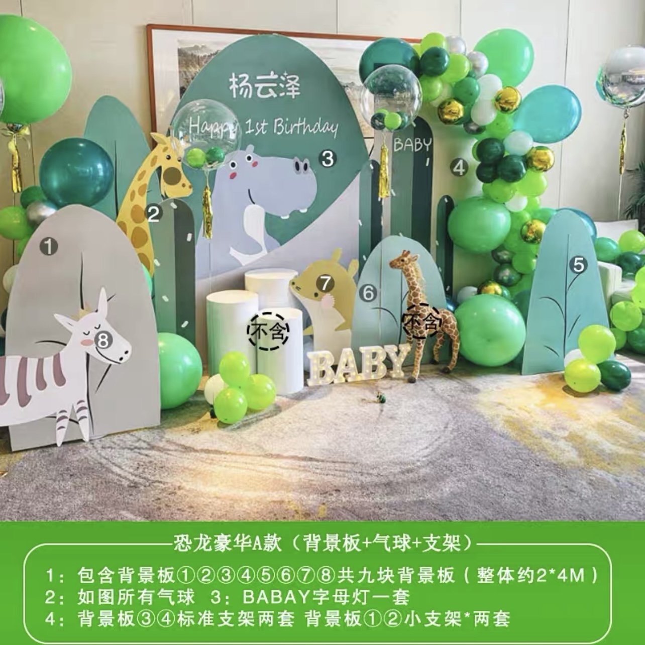 Baby Birthday Decoration Children's Birthday Scenes Placement Hundreds Of Day Full Moon Banquee Balloon Background Wall Dinosaur Themed Party