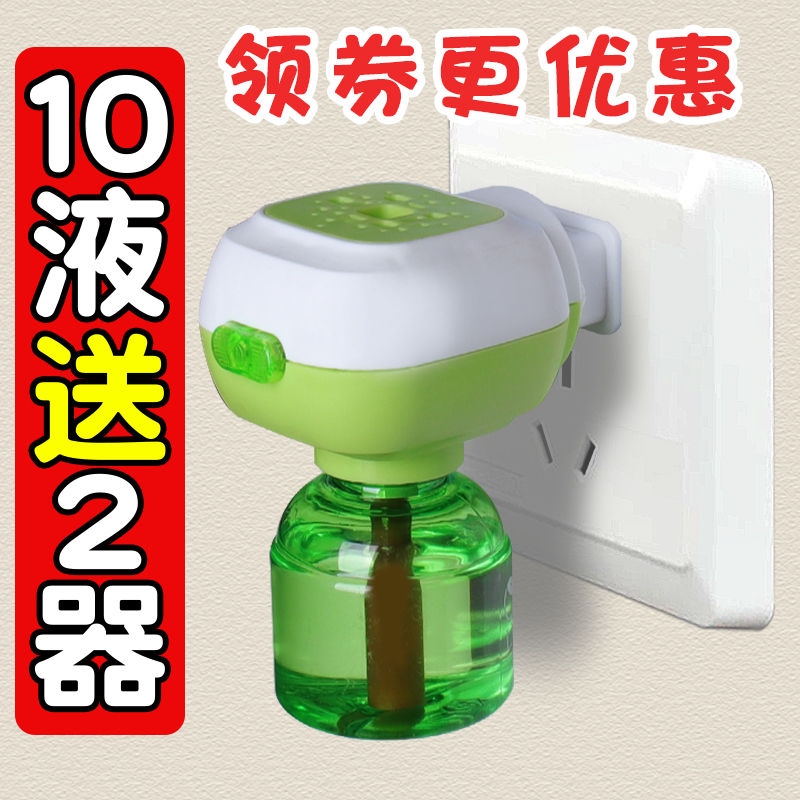 Message Mosquito plug Electric mosquito repellent Baby pregnant woman Special odorless non-toxic children mosquito repellent for domestic electric heat