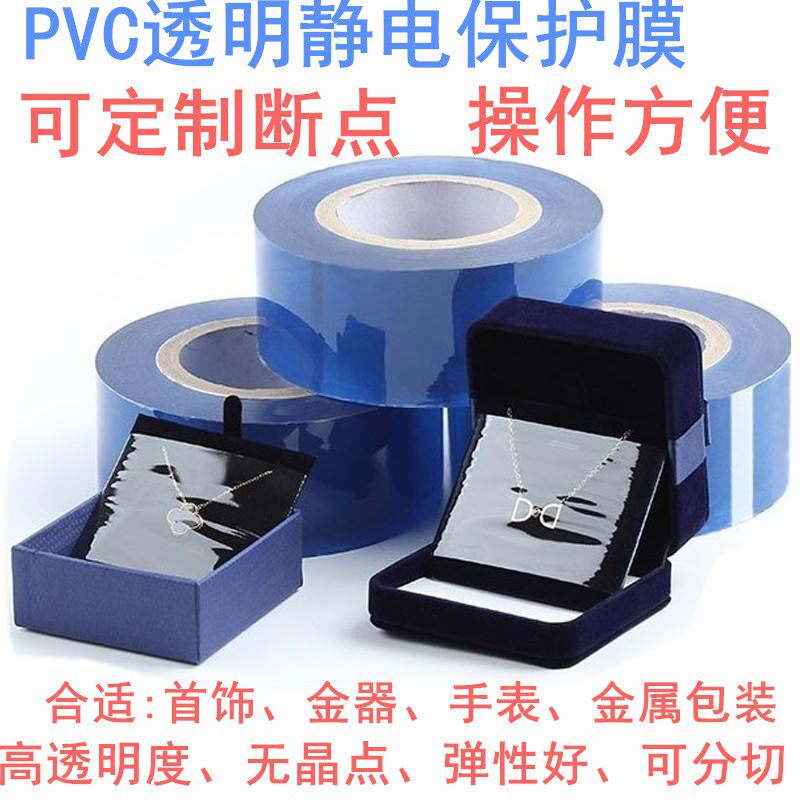 Earrings Bracelet PVC Electrostatic Protective Film Drilling Ring 5 Silk 200 m Self-Adhesive Adsorption Film Necklace Jewelry Packaging Film