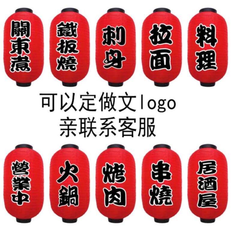 Festival Kantong cooking hot pot barbecue shop stingJapanese door decoration lantern outdoor advertising print