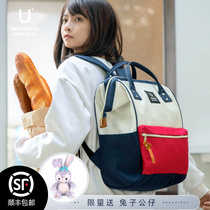 Japan Lotte backpack female ubackpack computer student schoolbag travel backpack boys run away from home bag
