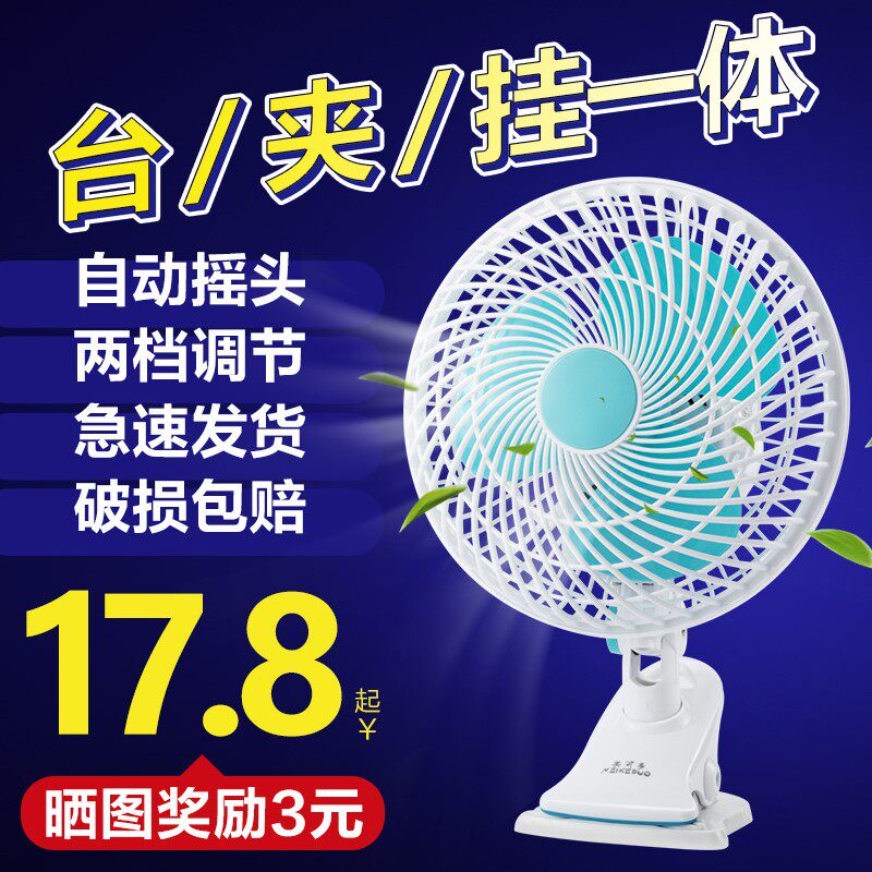 Fan hanging in bed nets in bed clip style tent with hanging large wind fan muted student dorm room sleeping room-Taobao