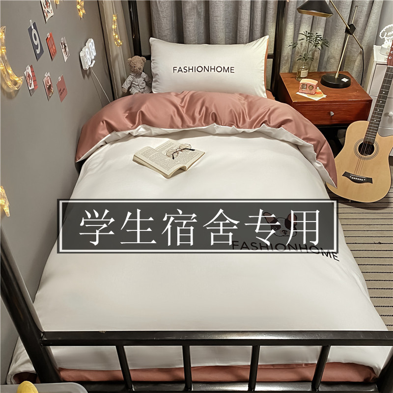 Washed Cotton Student Dormitory Bed Three Sets Spring Autumn Quilt Cover Mills Wool Quilt Cover Bed Linen Bed Bedding Complete 6-Taobao
