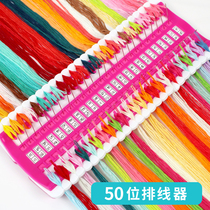 Cross-stitch thread organizer 50-bit large winding thread organizer embroidery auxiliary tool winding board needle threading quick