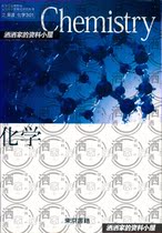 Japanese Science and Chemistry Japan High School Teaching Materials Textbooks Textbooks Chemistry High School Rico