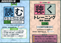 EJU Japanese Read-read-The-to-do-in-the-out-of-the-to-do-in-the-app Editor-in-the-out-of-the-out-of-the-article