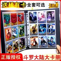 Douluo Mainland Card Luxury Collection Glory Edition Tang San Xiao Dance Gold Card Soul Bone Soul Ring Card Full Set