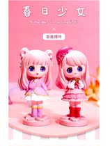 Blind box 2020 net red new hand-held Tang San small dance chasing spring girl character model spot