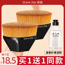 Li Jiaqi recommends No. 55 magic foundation brush concealer no trace do not eat powder flat head makeup beauty tool set