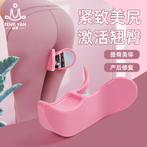 Xiaomi Youpin Meijiri butt lift and butt beauty artifact inner thigh leg tightening pelvic floor muscle trainer peach buttocks