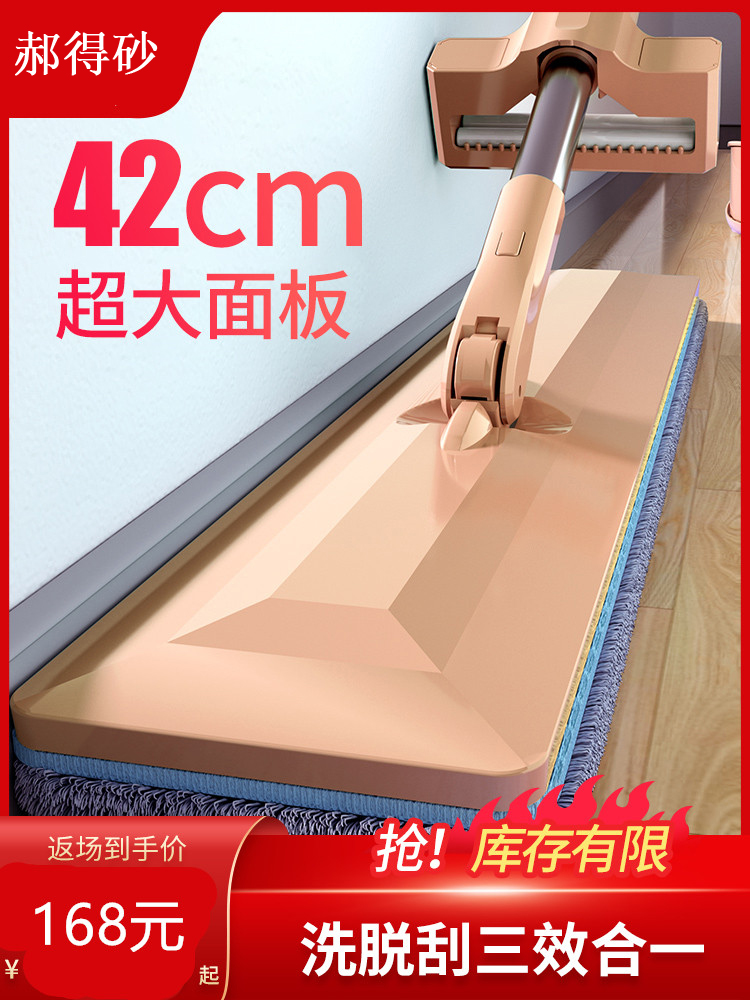 Hand-free wash mop home wet and dry lazy people a mop net mop artifact mop cloth large flat mop
