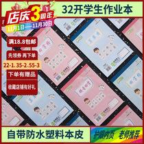 32 open kindergarten elementary school students count herbage 4-4 Graypinyin Tian character small block in small English notes for text book