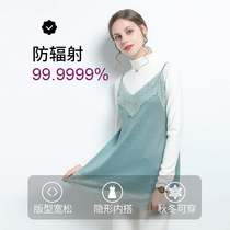 Maternity clothing radiation-proof radiation-proof large-size clothes for pregnant women womens slings inner wear to work invisible pregnancy clothes