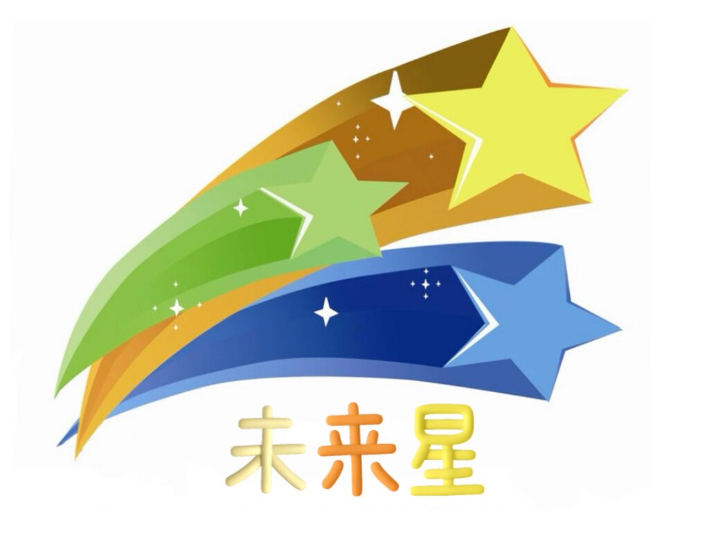 未来星学堂