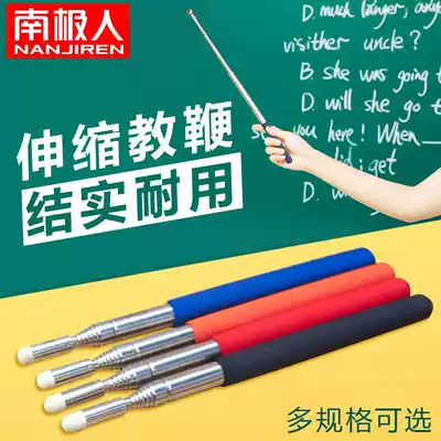 Antarctic people retractable teacher dedicated whip pen blackboard with teaching stick teaching stick guide stick class baton Guide Guide chess stick home teaching stainless steel multimedia conference speaker multi-function