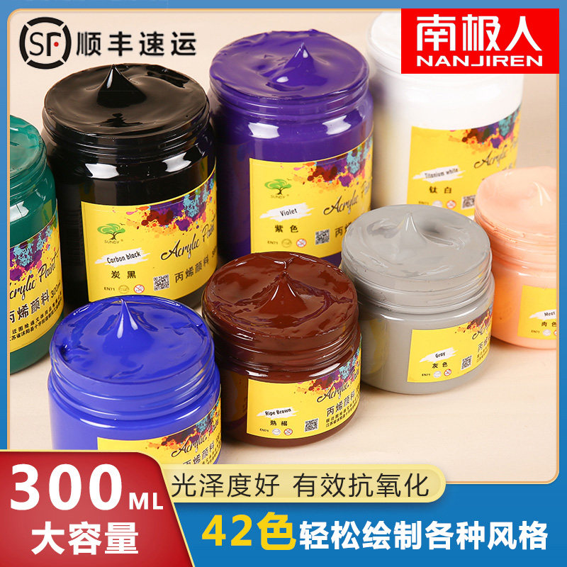 South Pole 300ml propylene pigment waterproof painting material diy hand painted painted wall plotter special drawing clothes change shoes Textile paint suit not easy to fall color white gold outer wall stone