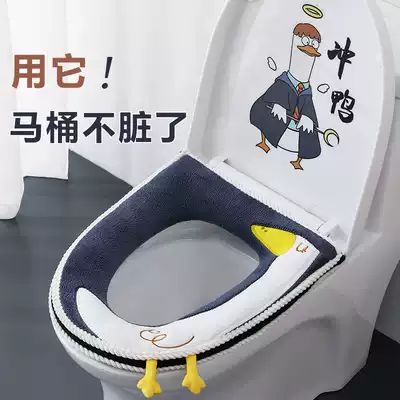 Toilet cushion household winter cute toilet cushion Net red toilet paste zipper toilet seat zipper toilet seat toilet ring