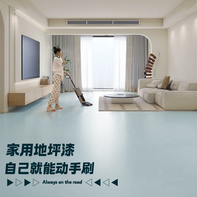 Indoor home abrasion-resistant water-based epoxy terrace lacquered cement to transform the self-leveling horizon paint resin floor paint-Taobao