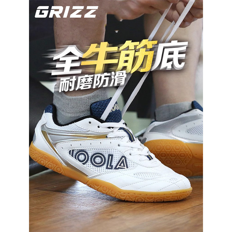 Germany's New Breathable, Wear-Resistant, Non-Slip Table Tennis Shoes for Men and Women, Professional Competition and Training Sports Shoes Germany's New Breathable, Wear-Resistant, Non-Slip Table Tennis Shoes for Men and Women, Professional Competition and Training Sports Shoes