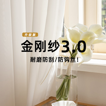 Diamond gauze curtains sunscreen window screen bay window balcony white gauze