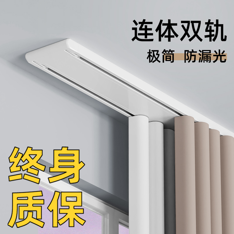 Silent Curtain Track Double Rail Slide Rail Double-Row Slide Curtain Rod Curtain Box Integrated Double-Layer Aluminum Alloy Pulley