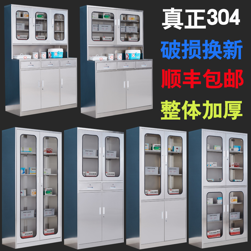 Stainless Steel Appliances Cabinet Western Medicine Cabinet room Medical Sterile Cabinet Clinic Medicine Cabinet Cabinet of Anesthesia Instruments Cabinet