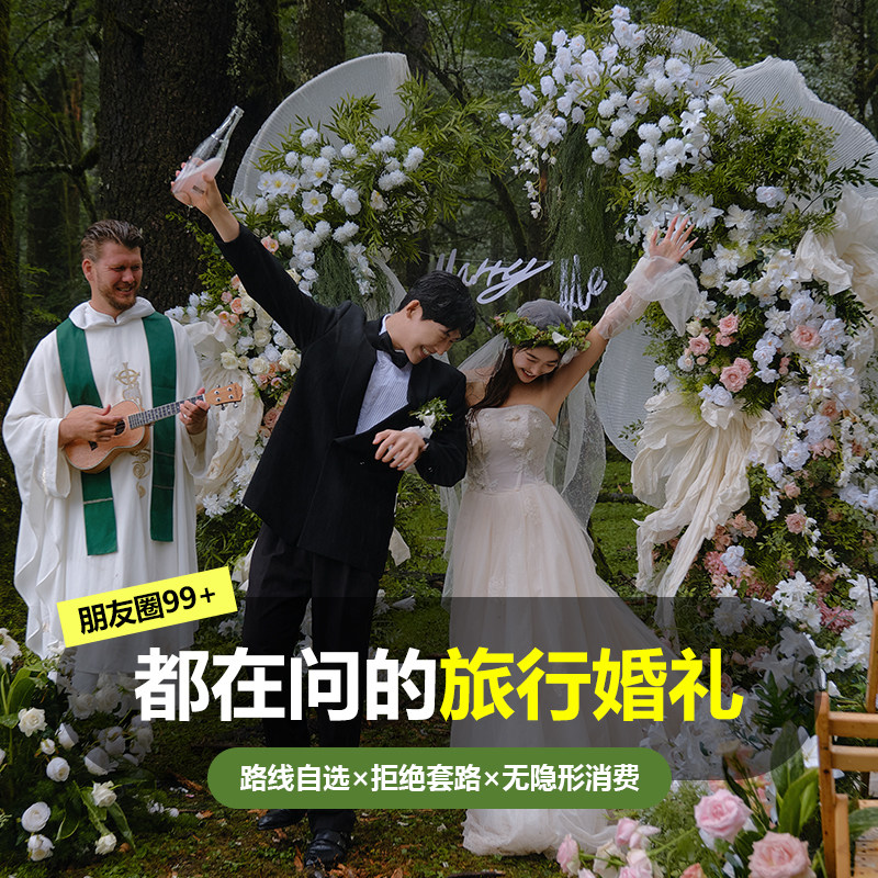 Знакомство с фильмом туристическая фотосъемка Свадебная фотосъемка Туристическое направление Свадьба Санья Лицзян Дали Свадебная фотосессия Изображение 1
