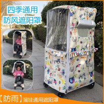 (Sun protection) Walking baby artifact sunshade baby stroller wind and rain cover sliding baby car accessories sunshade universal