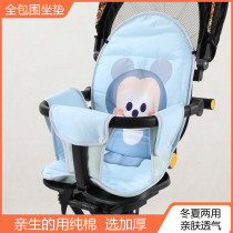 Sliding Baby Artifact Seat Cushion Fully Surrounded Thickened Cotton Cushion Prolock Four Seasons Model Summer Mat Walking Baby Car Universal Accessories