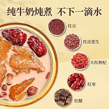 娇贵妃五红即食花胶250G*4碗周套餐[70元优惠券]-寻折猪