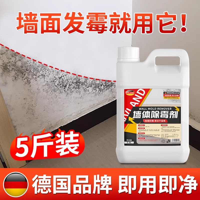 Mold Removal Magic Tool for Rooms, White Walls, Anti-Black Mold Stains, Wallpaper, Wall Mold, Ceiling Mold Removal Spray Cleaner Magic Tool