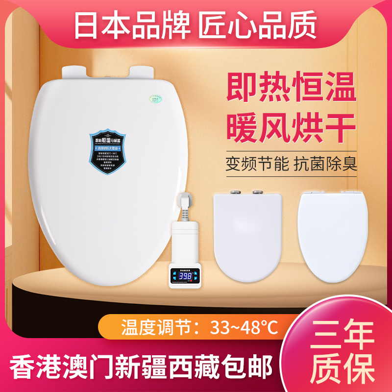 Japan heating toilet lid universal intelligent toilet ring toilet thermostatic seat poop cover electric heating generous U-type V-Taobao