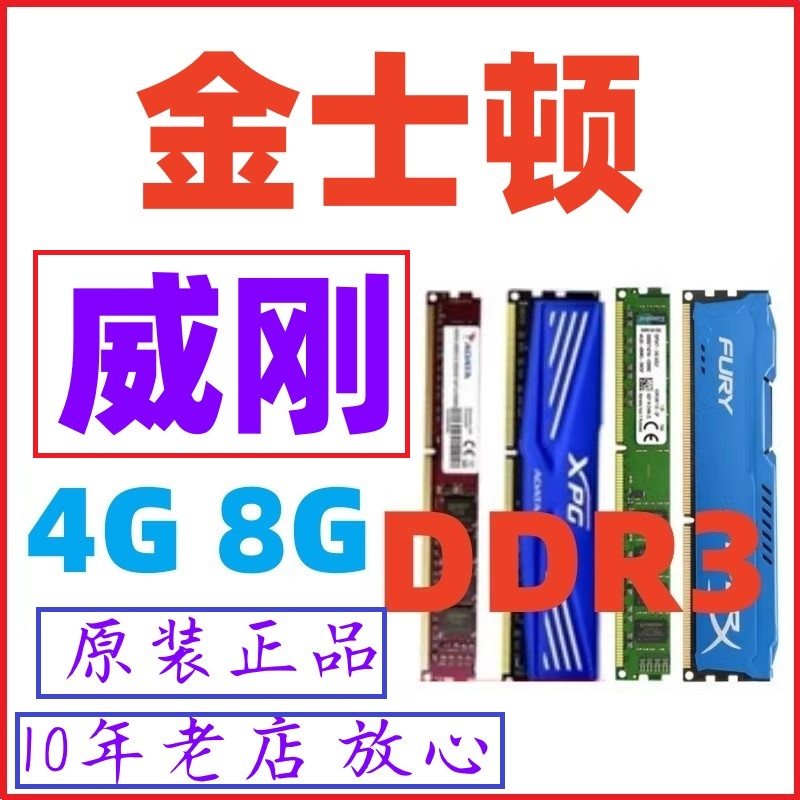 Weigang Desktop memory module 8G1600 Wanpurple Red 4G1333 DDR3 game Veron single computer-Taobao