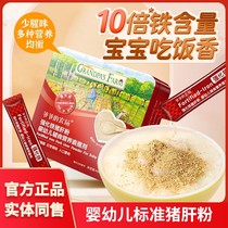 Grandpas farm infant pure pig liver powder reinforced iron supplement mixed with rice stock Add baby Nutritional Supplements 40g