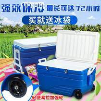 Preferred PU80L96-liter insulated refrigerator outdoor car refrigerator oversized box sea fishing box wheel camping ice