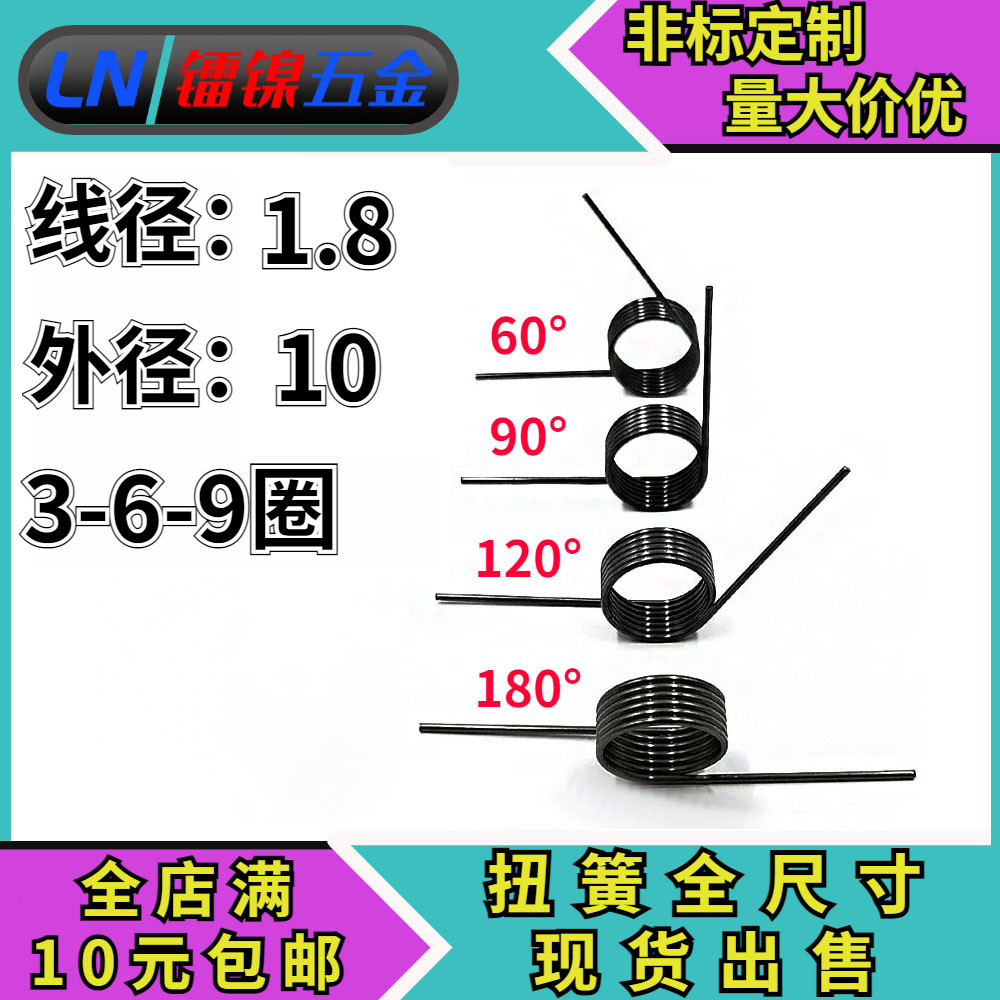 Wire diameter 1 8 * 10 outer diameter V type torsion spring torsion spring hairpin spring torsion torsion automatic return spring-Taobao