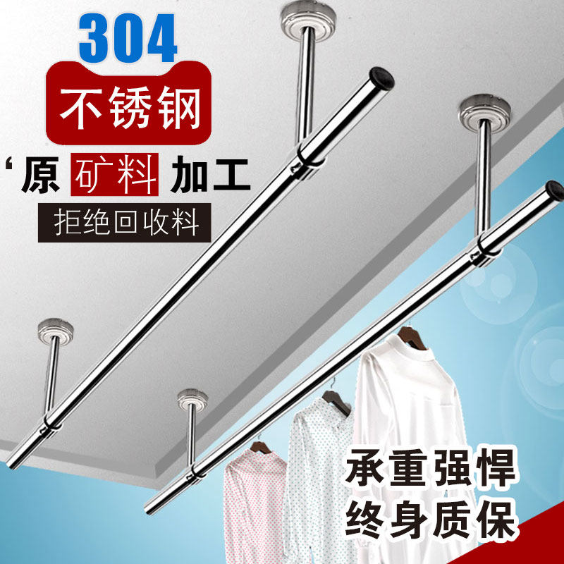 Fixed clothes drying rod balcony top-mounted cool clothes rack clothes drying rod 304 stainless steel clothes drying rack outdoor clothes rail