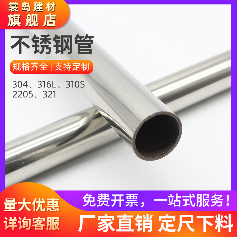 304 stainless steel pipe sub 316L hollow pipe 310S seamless pipe clamp sleeve round pipe capillary precision sanitary pipe