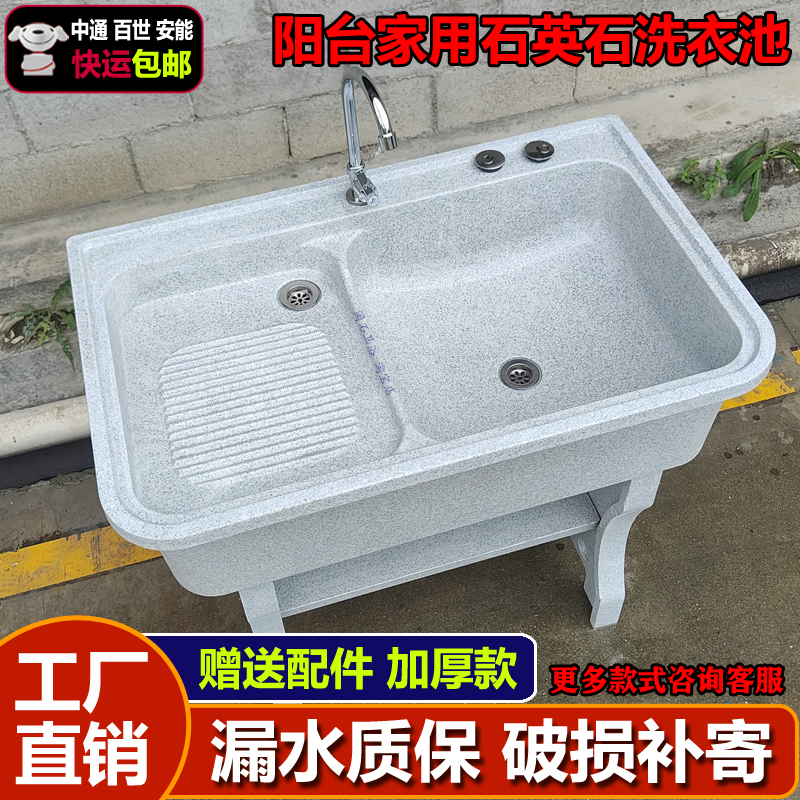 Quartz Stone Laundry Pool Balcony Household Laundry Basin Integrated Outdoor Courtyard Marble Laundry Sink with Washboard