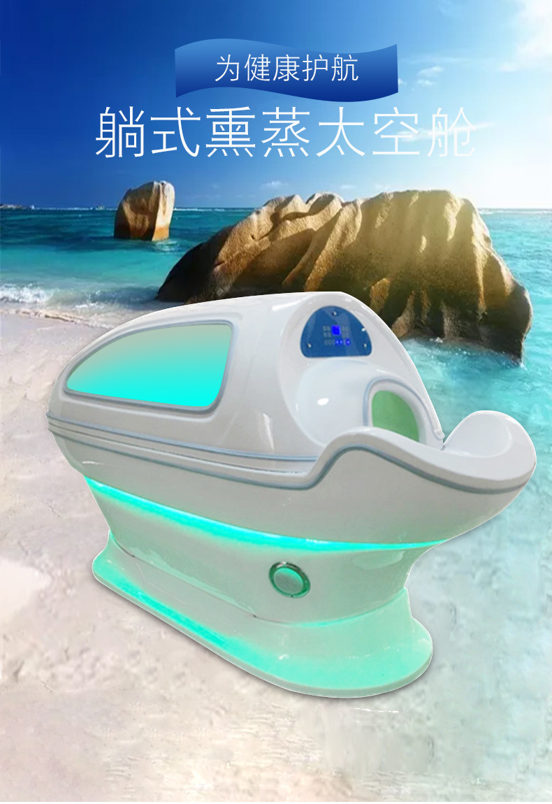 Confinement full moon sweating wet steaming capsule whole body steam detoxification dehumidification Chinese medicine fumigation cabin beauty salon sweat steaming cabin